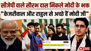 CJP Live : BJP के हम्ज़ा अली मज़ारी निकले Saurav das, Modi के पुराने भक्त, Saurav का सच बाहर !