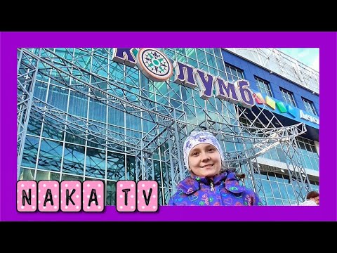 VLOG развлекательный центр Колумб Тюмень