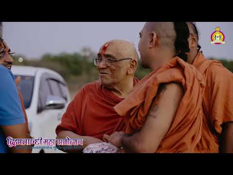 Dwishatabdi Maha Rasotsav 2022 | દ્વિશતાબ્દી મહા રાસોત્સવ ૨૦૨૨ - highlight