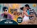 MUNA MADAN (मुना मदन ) New Nepali Love Song 2020 By Janak Bibash Neupane/Anita Ft. Dinesh Kathayat