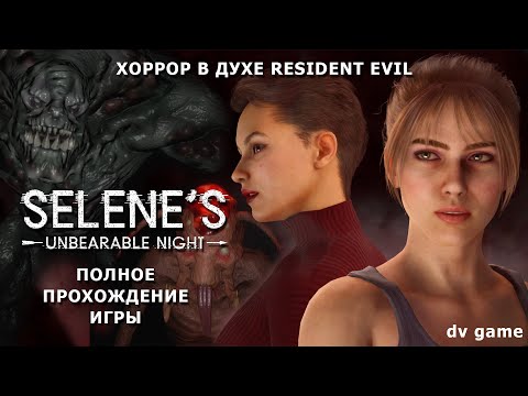 Просмотреть видео