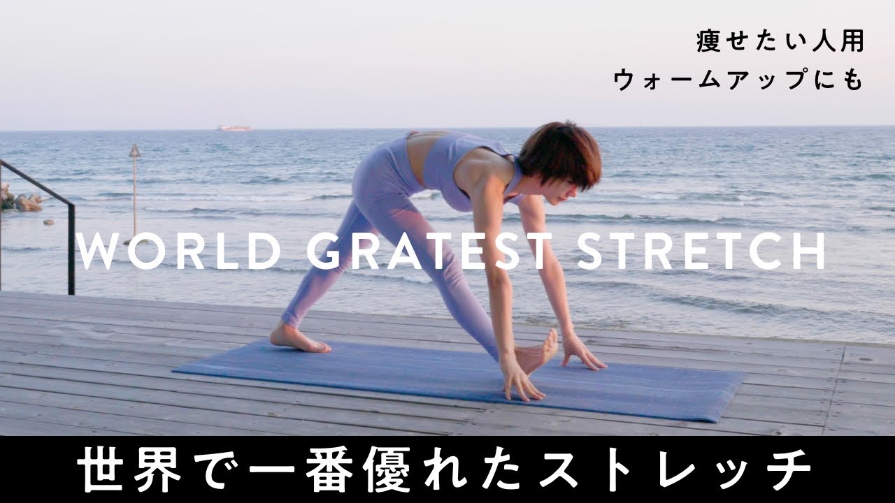 朝のベッドでの運動２（世界一偉大なストレッチ）