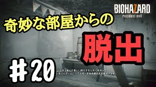 超絶ビビり絶叫系女子のバイオハザード7 #20