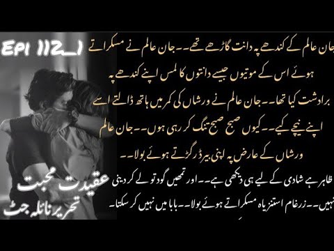 Zargham said it was Aryan's second marriage. ?_aqidat_e_muhbat_by naila jutt_epi_112_1