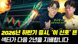 실적 최고인데 주가는 왜 빠질까? 주식 고수들이 차트보다 먼저 보는 '이 지표'는? (f. 한규범 윈투자자문…