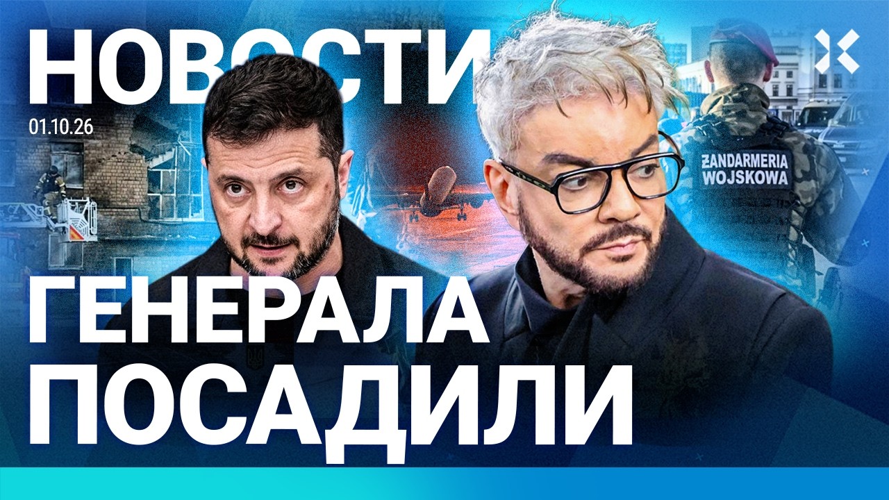 ⚡️НОВОСТИ | ГЕНЕРАЛА ПОСАДИЛИ | ДРОН ПОПАЛ В ШКОЛУ | ЧП С САМОЛЕТАМИ | СИМОНЬЯ