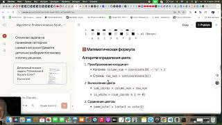 Download the video "Lesson 653/№3274. Check if Two Chessboard Squares Have the Same Color / Leetcode"