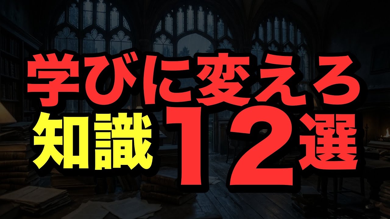 YouTubeサムネイル