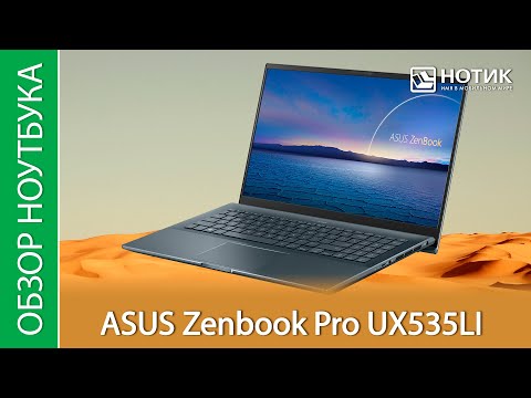 ASUS Zenbook UX535LI i7-10870H 16GB 1.0TB GTX1650 Ti W10H Pine Grey