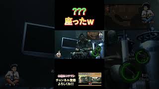 ？→休憩って意味らしいｗ #biohazard5 #ゲーム実況 #ゲーム #games #実況 #博多弁 #関西弁 #shorts