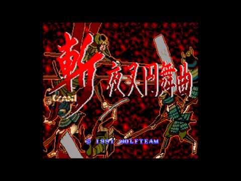 Zan: Yasha Enbukyoku - Track 4