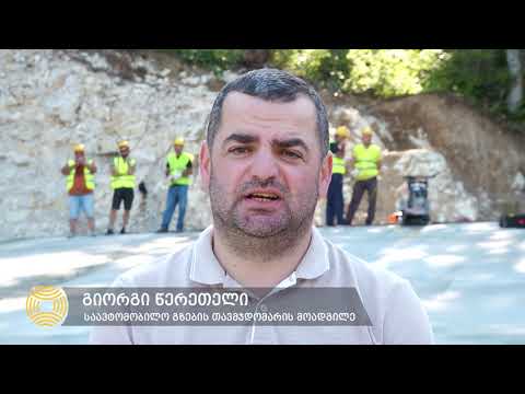 ხვამლის მთასთან მისასვლელი გზის რეაბილიტაცია 
