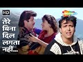 Tere Bina Dil Lagta Nahin Deewana Mastana 1997 Juhi Chawla Anil Kapoor Govinda Romantic Song