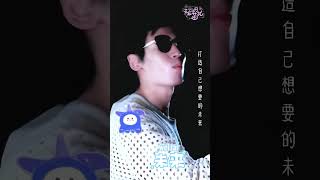Download lagu 张哲瀚《马上就离开》应援版｜Zhang Zhe Han “Time to Leave” fancall mp3