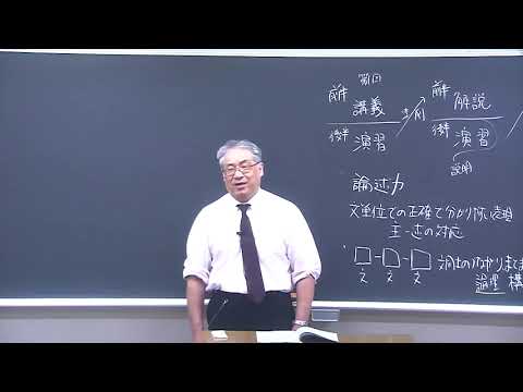 講義サンプル動画 税理士「税法」科目免除大学院 入試対策講座