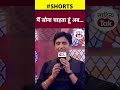 Kumar Vishwas Shayari ने युवाओं की भरपूर तालियां बट�