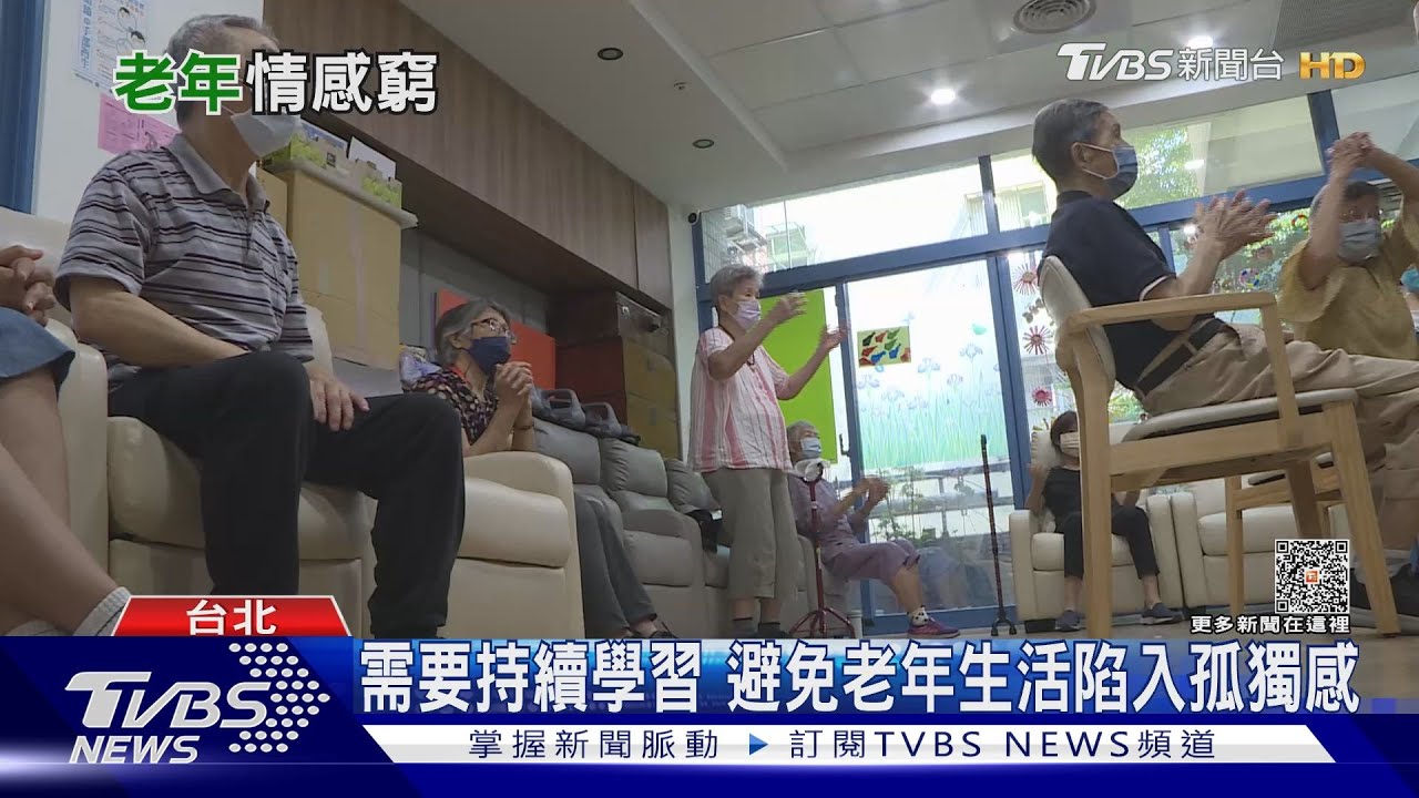 你的情感存摺夠用嗎? 專家:年輕專注工作、退休容易沒重心