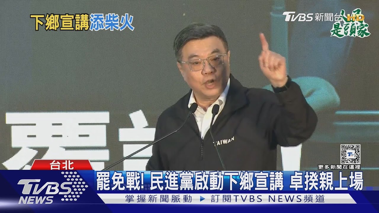 「大罷免是不幸事件」 謝長廷批「惡的循環」