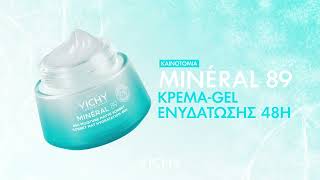 Νέα Kρέμα-Gel Mineral 89 για 48ώρες ενυδάτωση | Vichy Greece