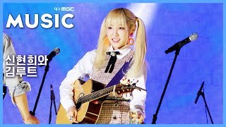 [세로직캠] 신현희와 김루트(SEENROOT)_알콩달콩+PARADISE+오빠야 (신현희FOCUS) @2018김광석,나의노래다시부르기 (180915)