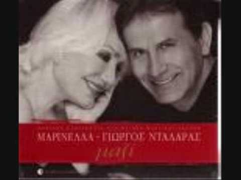 ΜΑΡΙΝΕΛΛΑ - ΓΙΩΡΓΟΣ ΝΤΑΛΑΡΑΣ "Το Πεπρωμένο"