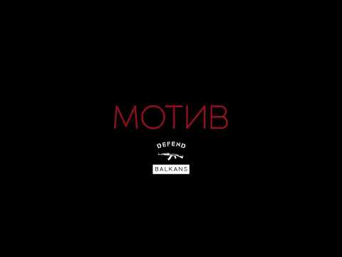 VLADYMONEY x FYRE - MOTIV (Prod by DMT x ACBG)