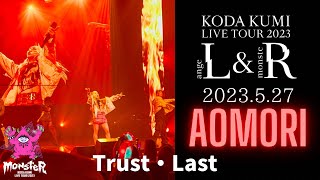 ［4K］倖田來未 - Trust･Last (KODA KUMI ver.)  / KODA KUMI LIVE TOUR 2023 -monsteR- (2023.5.27 青森)