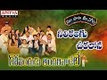 Neeli Rangu Cheeralona Full Song With Telugu Lyrics ||