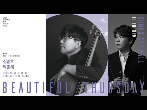 [아름다운 목요일] Joseph-Marie-Clément Dall'Abaco 11 Caprices for Solo Cello | Joonho Shim, Cello
