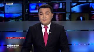 КӘСІПКЕР МЕН ӘКІМДІК ТЕНДЕР БОЙЫНША СОТТАСУДА