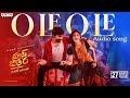 Mass Jathara Ole Ole Full Audio Song Ravi Teja Sreeleela Bheems Ceciroleo Bhanu Bogavarapu