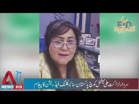 Eid Mubarak 2020| A27 News