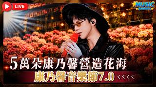 Download lagu 【4K🔥FULL】Liu Yuning’s Exclusive Qixi Valentine’s Day Concert Made for Fans mp3