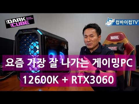 12600K+RTX3060 게이밍PC-feat.조립 ASMR~