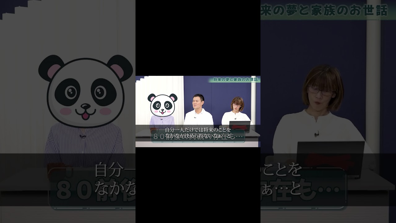 【千秋が自信を持ってすすめる、夢への“近づき方”って⁉】