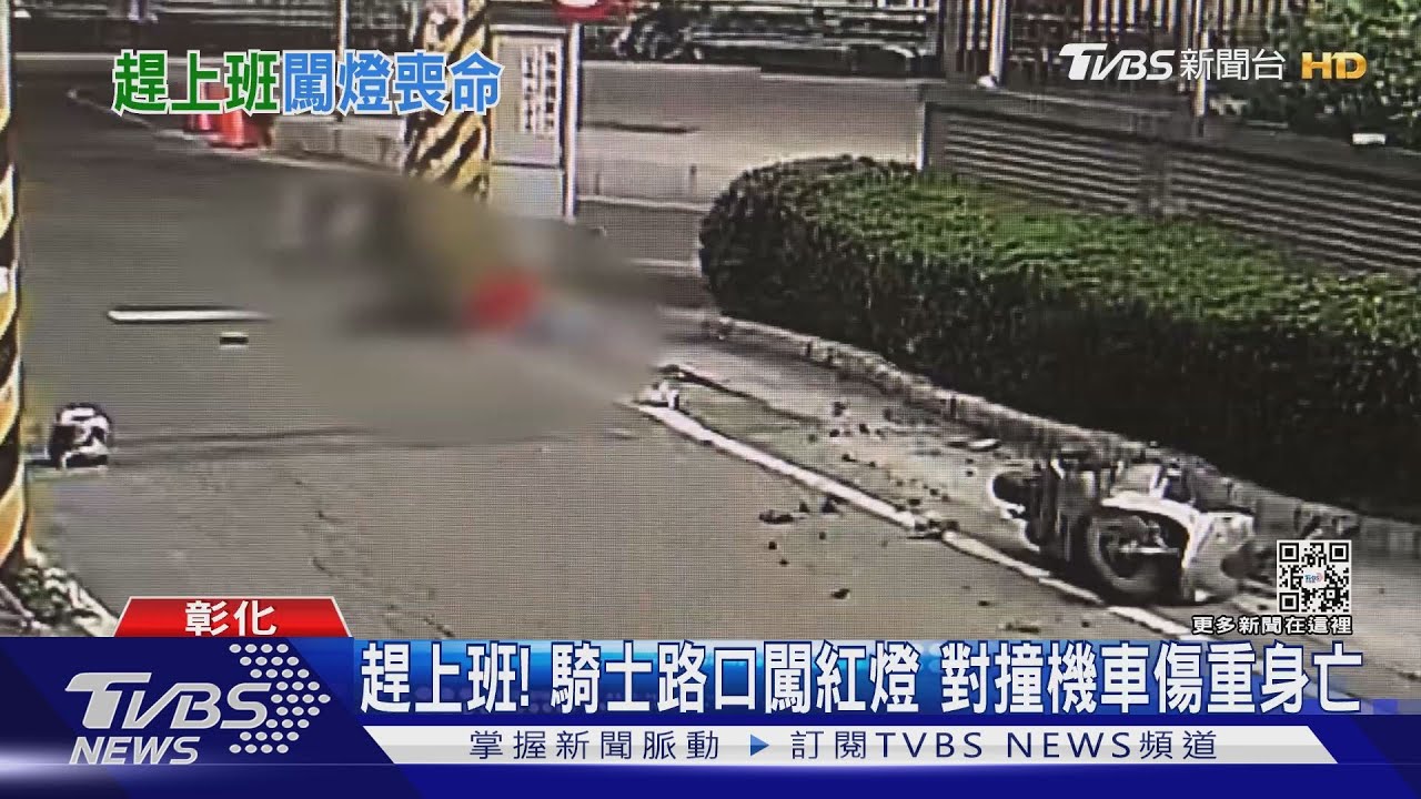 趕上班！騎士路口闖紅燈　對撞機車傷重身亡