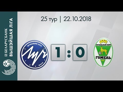 Luch 1x0 Gomel