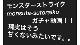 【モンスト】サマーガチャ、おひとり様一回限りガチャ！！