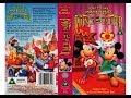 Der Prinz Und Der Bettelknabe UK VHS Anfang 1992