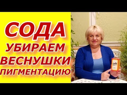 Темно красное пятно на коже в паху Перекись для удаления пигментных пятен на лице