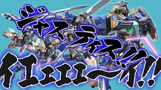 【ガンダムバーサス実況】超ハイテンション猿落ちエクシア