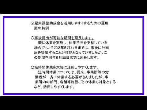 コロナウイルス対策:調達措置を当面停止します