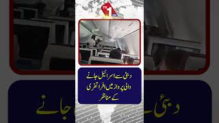 165 دن، یرغمال بنائے گئے تین پاکستانی: ذمہ دار کون؟