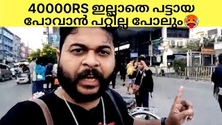 preview picture of video 'THAILAND CAMBODIA BORDER   CROSSING EXPERIENCE   SHARED BY MALAYALI'