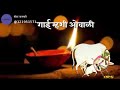 Din Din Diwali Song