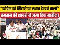Imran Pratapgarhi Speech: Imran Pratapgarhi's powerful speech in Congress Nagpur Rally. BJP
