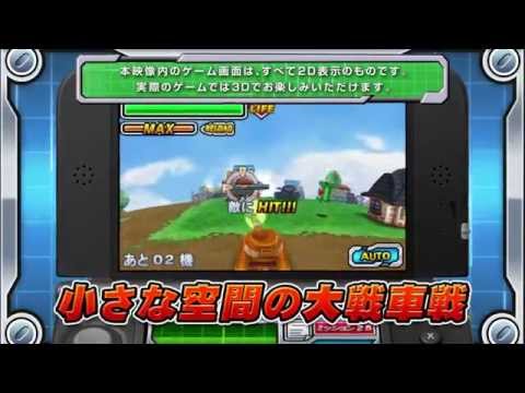 戦車3D