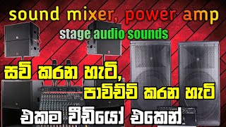 sound mixer  power amplifier  stage audio setup  1