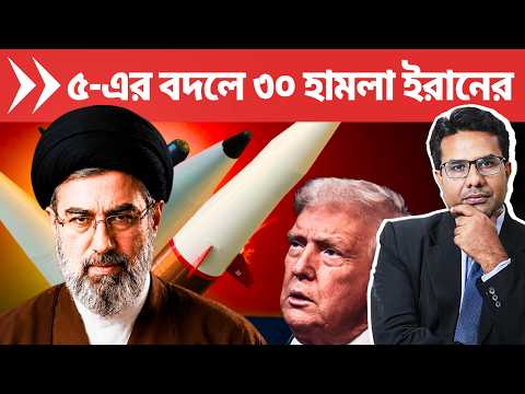 জল ও স্থলে ইরান আমেরিকার তুমুল যুদ্ধ | US Iran War Escalates; Oil Tankers, Warships, Bases Targeted