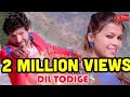 उत्तराखंड का धमाकेदार DJ गीत 2018 DIL TODIGE Full 4K Vid